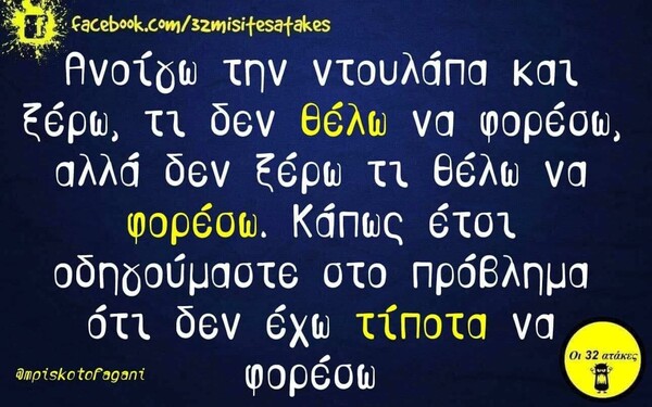 Οι μεγάλες αλήθειες της Τετάρτης 23/12/2020