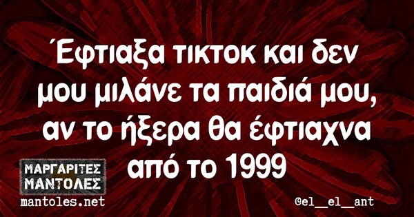 Οι μεγάλες αλήθειες της Πέμπτης 10/12/2020