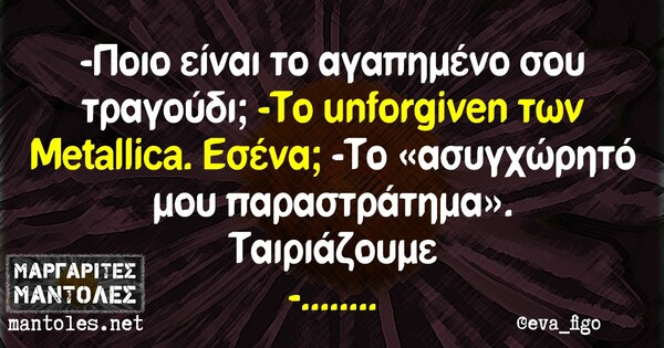 Οι μεγάλες αλήθειες της Τρίτης 3/11/2020