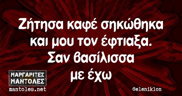 Οι Μεγάλες Αλήθειες της Δευτέρας 21/09/2020