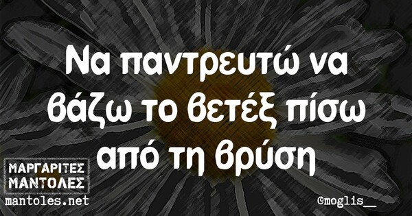 Οι μεγάλες αλήθειες της Πέμπτης 26/11/2020