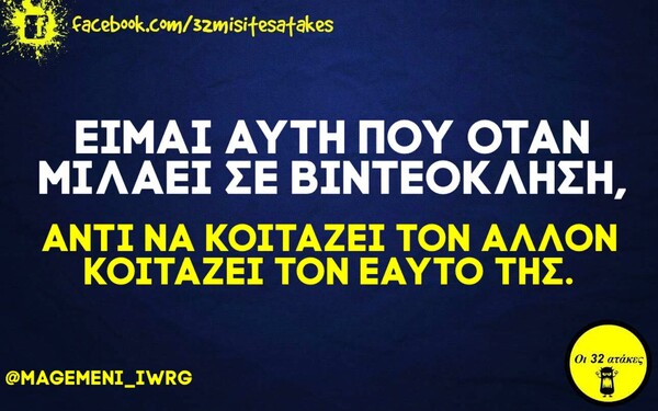 Οι μεγάλες αλήθειες της Τρίτης 29/9/2020