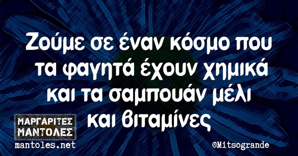 Οι μεγάλες αλήθειες της Τετάρτης 16/12/2020