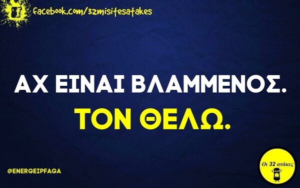 Οι μεγάλες αλήθειες της Πέμπτης 19/11/2020