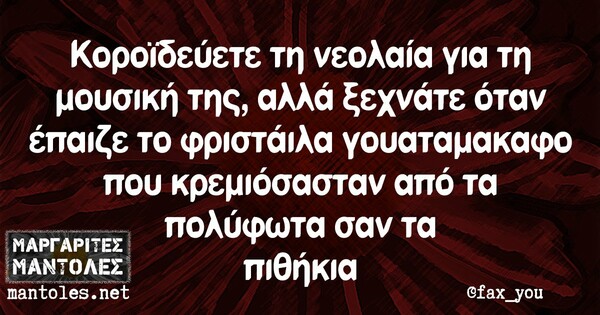 Οι μεγάλες αλήθειες της Δευτέρας 9/11/2020