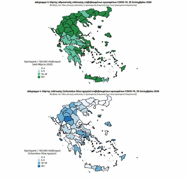 Κορωνοϊός: Ο χάρτης του νέου ρεκόρ κρουσμάτων -Η χειρότερη ημέρα για την Αττική