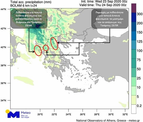 Έκτακτο δελτίο επιδείνωσης καιρού -Πού θα εκδηλωθούν ισχυρές βροχές και καταιγίδες