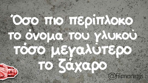 Οι μεγάλες αλήθειες της Τρίτης 20/10/2020