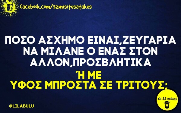 Οι μεγάλες αλήθειες της Πέμπτης 22/10/2020