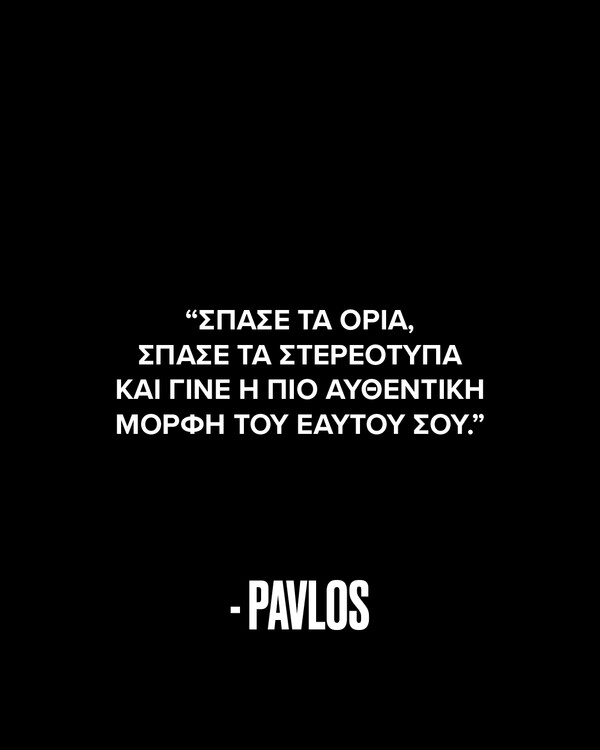 All Stars: Γνωρίσαμε τους δύο Έλληνες που «σπάνε» τα όρια στην παγκόσμια κοινότητα της Converse