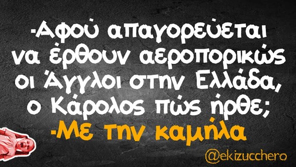 Οι Μεγάλες Αλήθειες της Παρασκευής 26/3/2021
