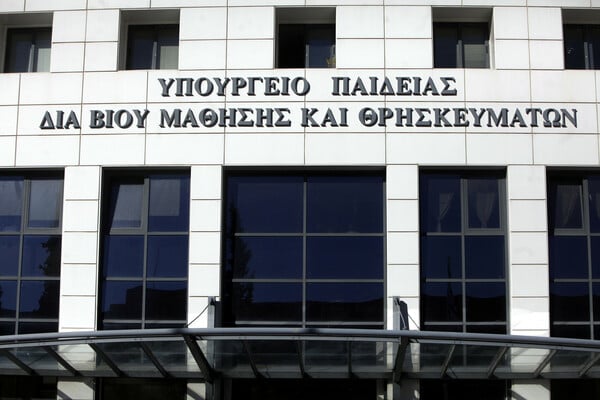 Τηλεφώνημα για βόμβα στο Υπουργείο Παιδείας - Εκκενώνεται προληπτικά το κτίριο