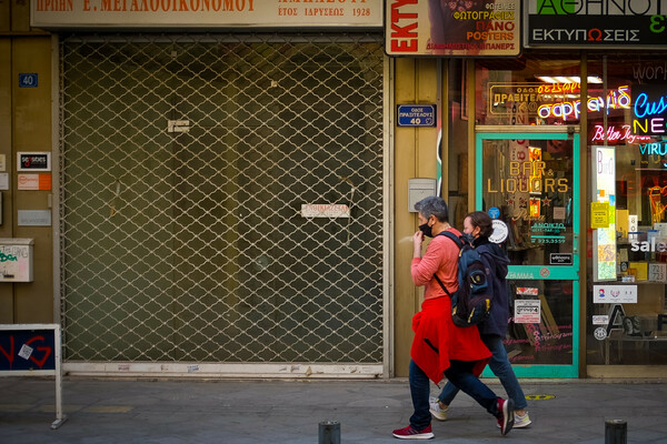 Lockdown: Οι τρεις προϋποθέσεις για το άνοιγμα της αγοράς