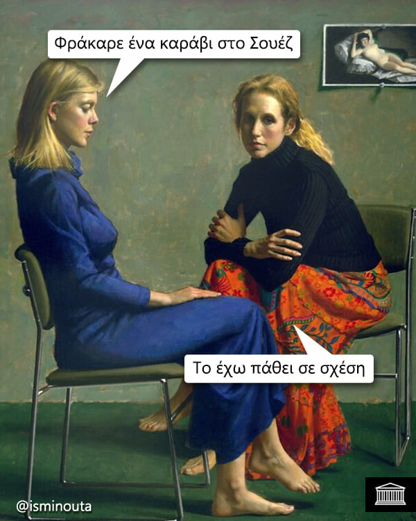 Οι Μεγάλες Αλήθειες της Δευτέρας 29/3/2021