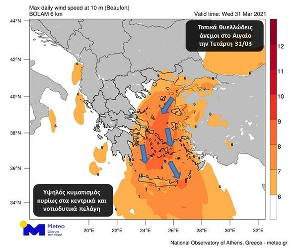 Διήμερο με έντονη κακοκαιρία: Κρύο, καταιγίδες, χιόνια και θυελλώδεις βοριάδες