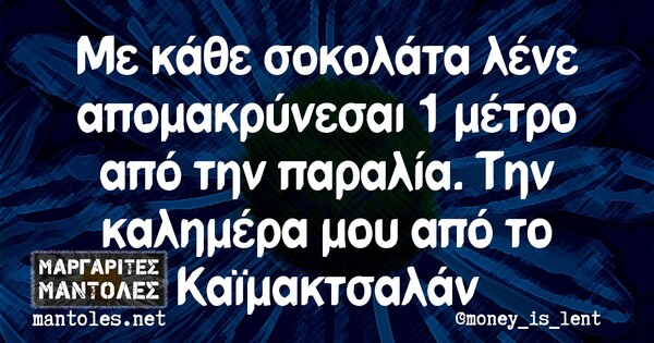 Οι Μεγάλες Αλήθειες της Τετάρτης 31/3/2021