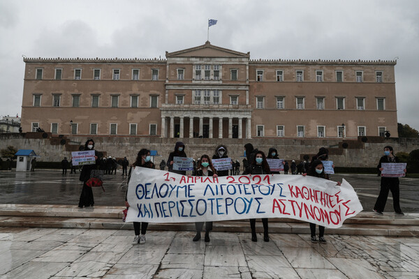 Ολοκληρώθηκε το εκπαιδευτικό συλλαλητήριο στο κέντρο της Αθήνας