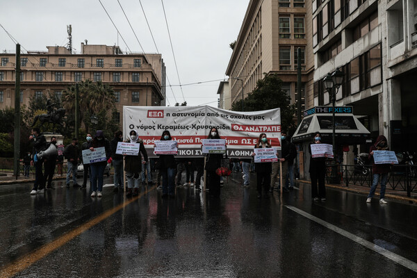 Ολοκληρώθηκε το εκπαιδευτικό συλλαλητήριο στο κέντρο της Αθήνας 