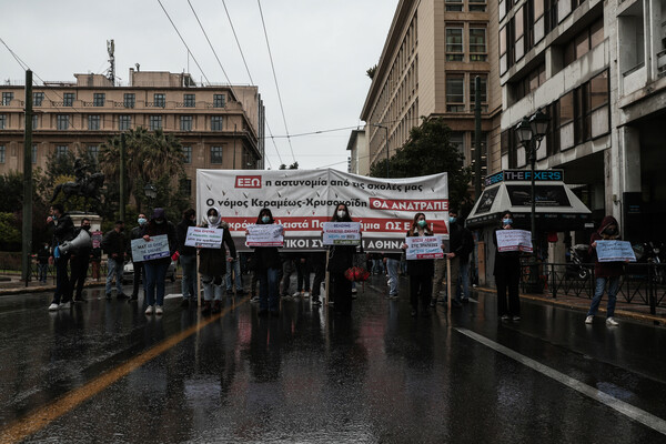 Ολοκληρώθηκε το εκπαιδευτικό συλλαλητήριο στο κέντρο της Αθήνας