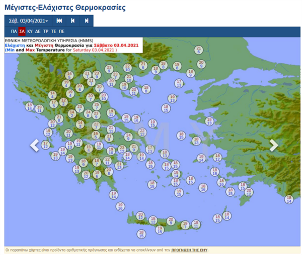 Καιρός: Επιστρέφει η άνοιξη - Πού θα δούμε 25άρια το σαββατοκύριακο