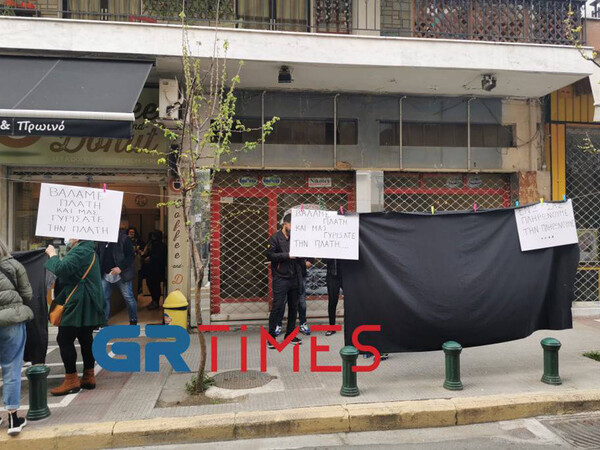 Λιανεμπόριο: Διαμαρτυρία καταστηματαρχών στη Θεσσαλονίκη - Με κηδειόχαρτα άνοιξα στην Πάτρα