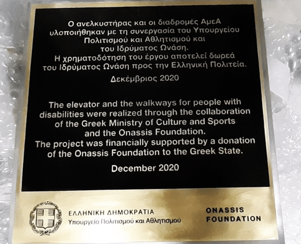 Ακρόπολη: «Οργή» των αρχαιολόγων για μαρμάρινες επιγραφές με τα ονόματα της Μενδώνη & του Ιδρύματος Ωνάση στον αρχαιολογικό χώρο