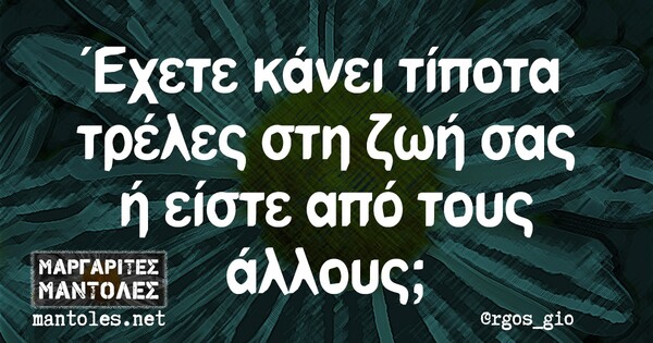 Οι Μεγάλες Αλήθειες της Τρίτης 6/4/2021