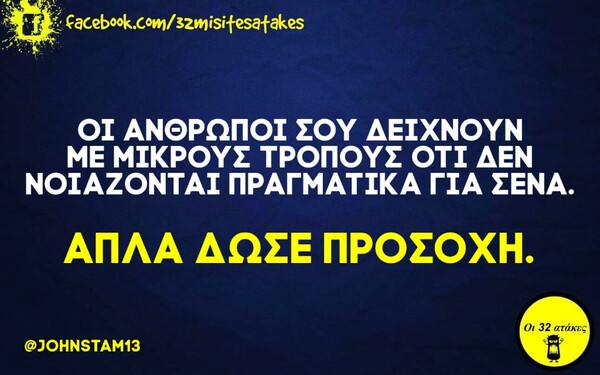 Επεξερ. Οι Μεγάλες Αλήθειες της Πέμπτης 8/4/2021