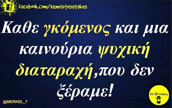 Επεξερ. Οι Μεγάλες Αλήθειες της Πέμπτης 8/4/2021