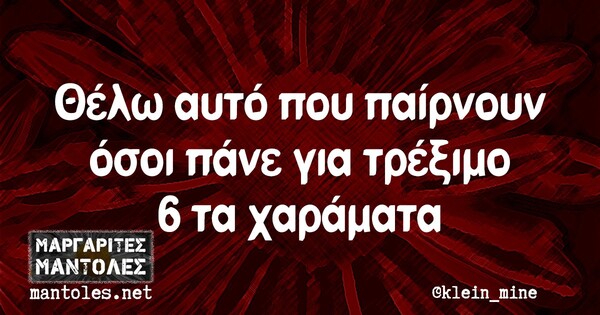 Επεξερ. Οι Μεγάλες Αλήθειες της Πέμπτης 8/4/2021