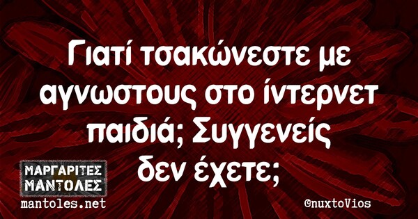 Επεξερ. Οι Μεγάλες Αλήθειες της Πέμπτης 8/4/2021