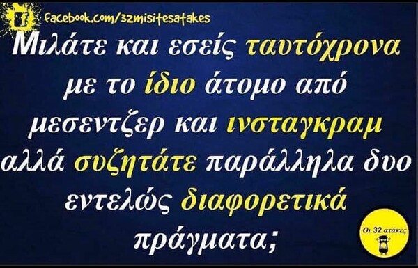 Οι Μεγάλες Αλήθειες της Παρασκευής 9/4/2021