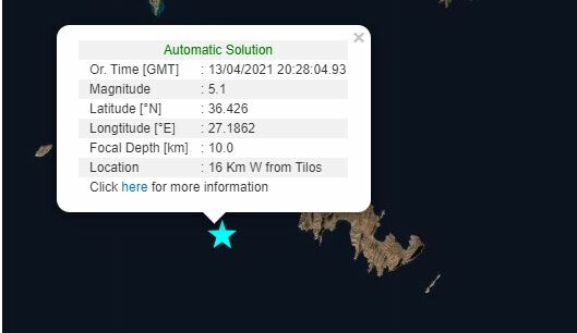 Σεισμός 5,1 Ρίχτερ ανοικτά της Τήλου 