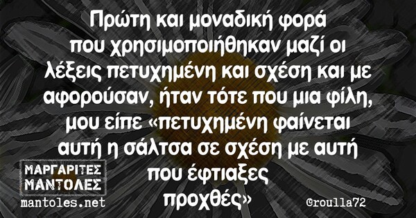 Οι Μεγάλες Αλήθειες της Τετάρτης 14/4/2021