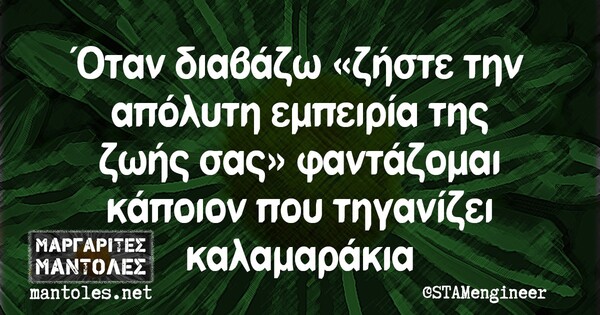 Οι Μεγάλες Αλήθειες της Τετάρτης 14/4/2021