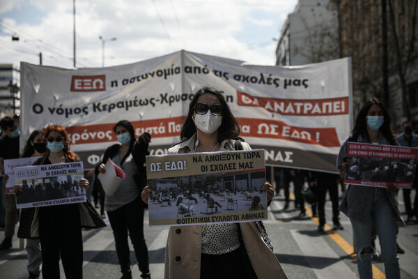 Πορείες από καλλιτέχνες, φοιτητές και εκπαιδευτικούς στο κέντρο της Αθήνας - Ποιοι δρόμοι είναι κλειστοί