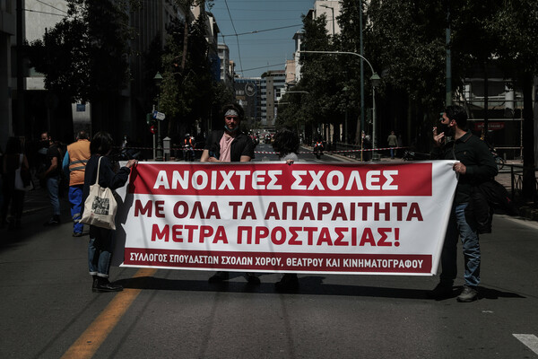 Πορείες από καλλιτέχνες, φοιτητές και εκπαιδευτικούς στο κέντρο της Αθήνας - Ποιοι δρόμοι είναι κλειστοί