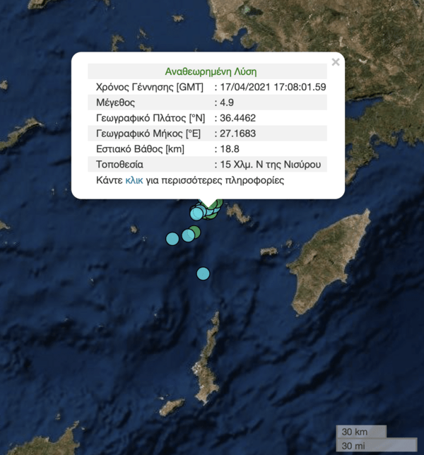 Σεισμός 4,9 Ρίχτερ κοντά στη Νίσυρο