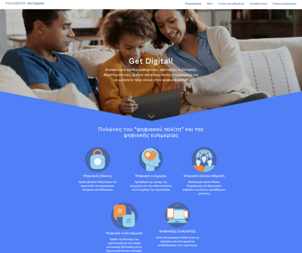 Το Facebook εγκαινιάζει το Get Digital στην Ελλάδα, ένα έργο που βοηθά γονείς, εκπαιδευτικούς και νέους να κινηθούν με ασφάλεια στον ψηφιακό κόσμο.