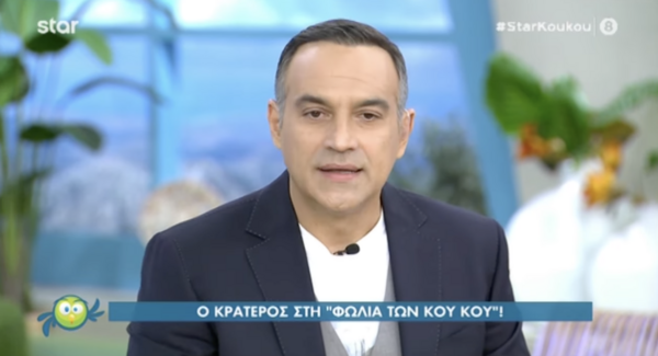 Ο Κρατερός Κατσούλης ανακοίνωσε live ότι αποχωρεί από την Φωλιά των Κου Κου: «Σήμερα είναι η τελευταία ημέρα»