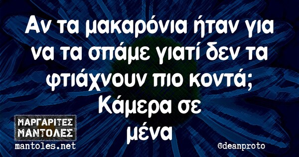 Οι Μεγάλες Αλήθειες της Τετάρτης 5/5/2021