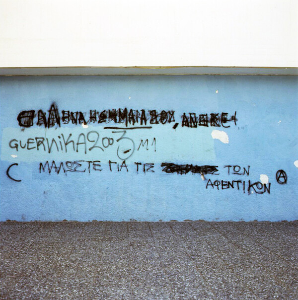Είχαμε νέα από τον Οδυσσέα Τσενάι