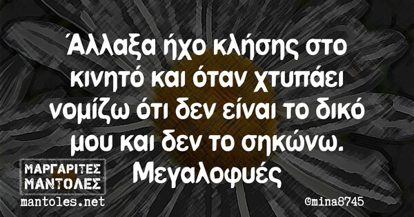 Οι Μεγάλες Αλήθειες της Πέμπτης 6/5/2021