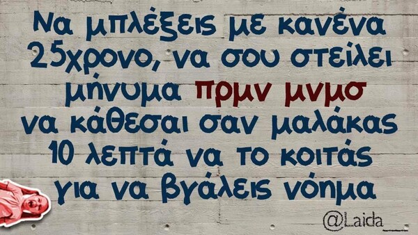 Οι Μεγάλες Αλήθειες της Δευτέρας 10/5/2021