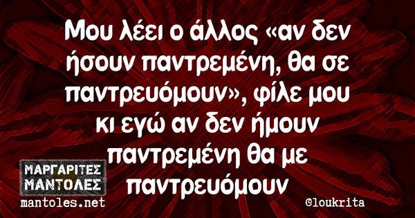 Οι Μεγάλες Αλήθειες της Δευτέρας 10/5/2021