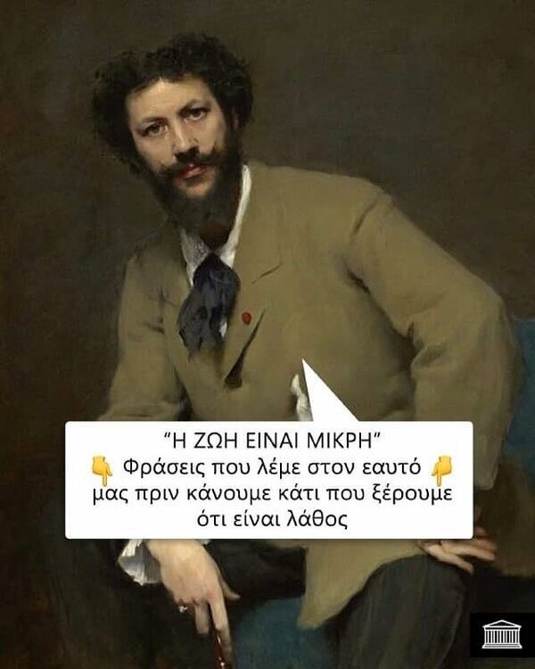 Οι Μεγάλες Αλήθειες της Δευτέρας 10/5/2021