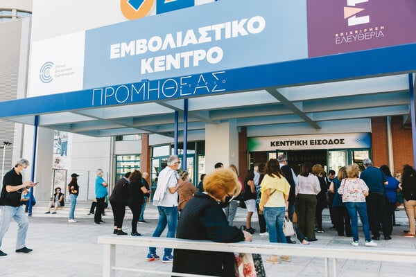 εμβολιαστικό κέντρο προμηθέας