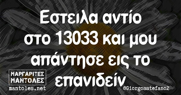 Οι Μεγάλες Αλήθειες της Παρασκευής14/5/2021