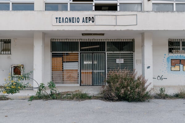 Μέσα στο Ανατολικό Αεροδρόμιο Ελληνικού: Γοητεύει βουβό και περιμένει