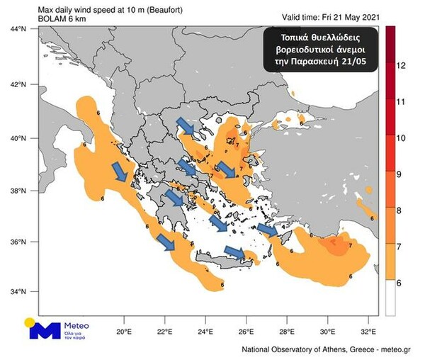 Επιδείνωση του καιρού: Ισχυρές καταιγίδες, χαλαζοπτώσεις και θυελλώδεις άνεμοι